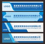 蓝色企业标识牌