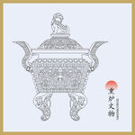 熏炉文物矢量图
