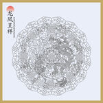 龙凤呈祥装饰图案