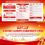 2026政绩观主题教育