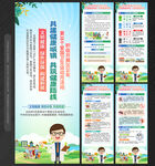 全国爱国卫生月展架