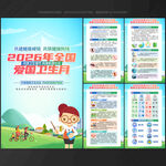 爱国卫生月挂画爱国卫生月