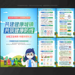 爱国卫生月挂画