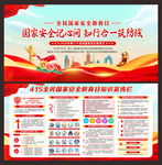 国家安全教育日