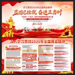 2026政府工作报告