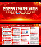 2026年全民国家安全教育日