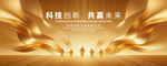 金色会议背景