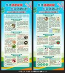 2026年爱国卫生月展架