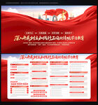 学习教育 正确政绩观 