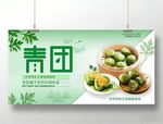 青团展板