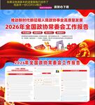 2026年全国政协常委会工作报