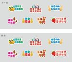 基层卡通手举牌