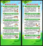 世界痛风日展架