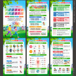 2026年第38个爱国卫生月