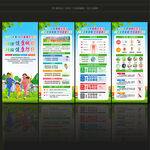 爱国卫生月展架