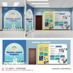  校园霸凌文化墙