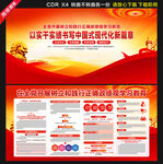 政绩观学习教育