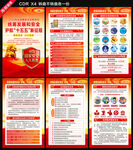 全民国家安全教育日海报