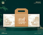粽子包装 端午礼盒