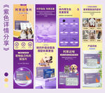 紫色药品详情页模板展示