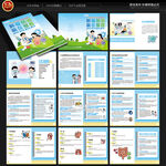 全国肿瘤防治宣传周手册