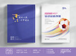 足球培训封面