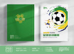 足球运动封面