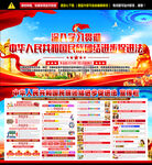 新修订民族团结进步促进法