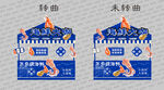 烤海鲜小吃车广告设计