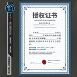 授权证书