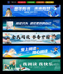 读书日条幅