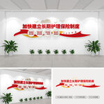 加快建立长期护理保险制度文化墙