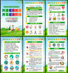 2026年爱国卫生月