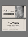 时尚美容VIP会员卡设计