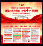 2026年全民国家安全教育日