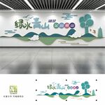 环保文化墙