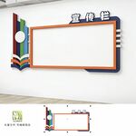 校园橱窗宣传栏