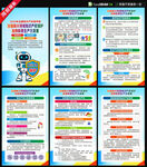 2026全国知识产权宣传周