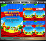 移风易俗宣传展板