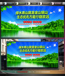 绿水青山就是金山银山