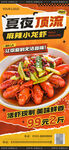 小龙虾 美食盛宴