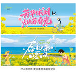 油菜花