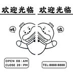 可爱卡通欢迎光临店铺玻璃透明贴