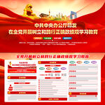 践行正确政绩观