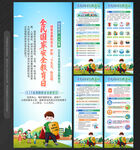 全民国家安全教育日X展架易拉宝