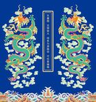 贵气青龙海水江牙双龙礼盒龙包装