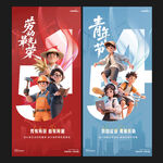 五一五四劳动节青年节卡通创意