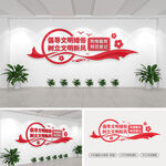 民政局标语文化墙