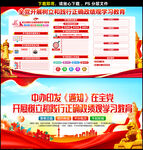 2026政绩观主题教育