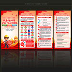 2026年国家安全教育日展架